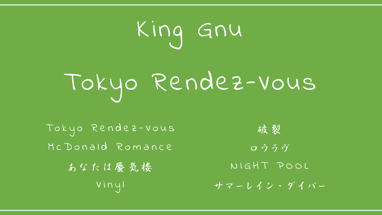 King Gnu－Tokyo Rendez-Vous