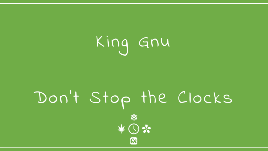King Gnu－Don’t Stop the Clocks