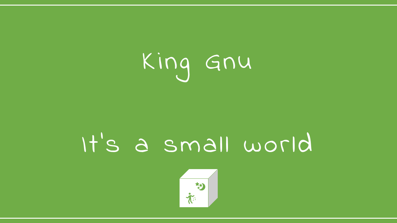 King Gnu－It’s a small world