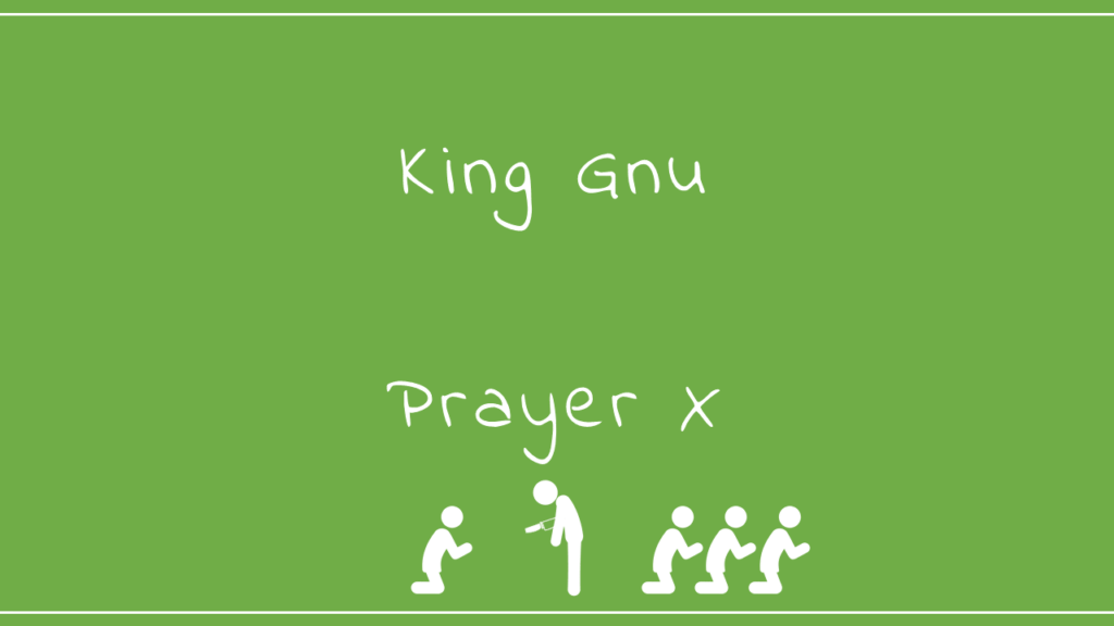 King Gnu－Prayer X