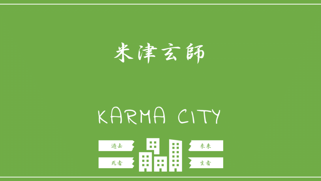 KARMA CITY