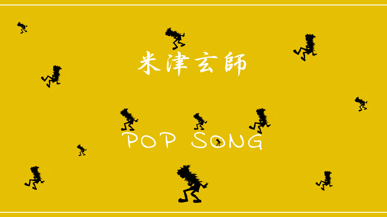 POP SONG